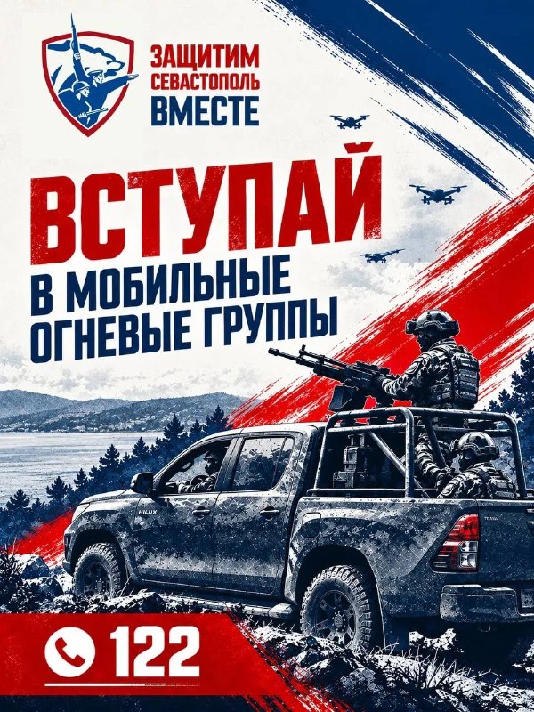 Фото поста канала  Телеканал CТВ. СеVастополь