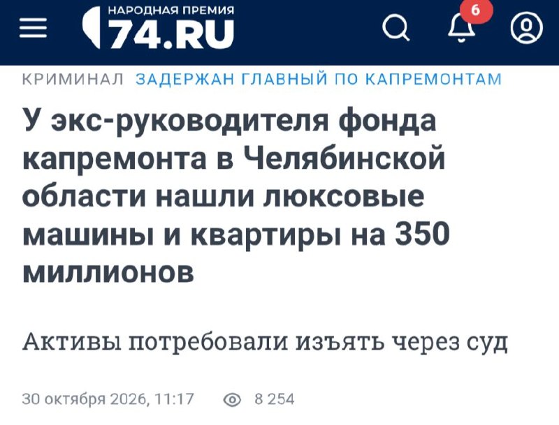 Фото поста канала  Не ТВ