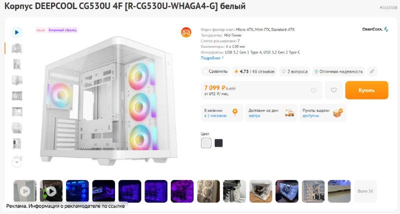 Фото поста канала InterShop - Товары для ПК по лучшим ценам