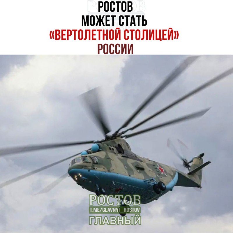 Фото поста канала  Ростов Главный новости