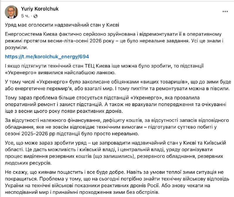 Фото поста канала Политика  Страны