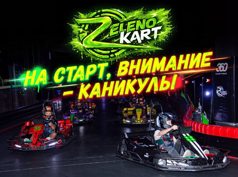 Фото поста канала  ZELENOGRAM | ЗЕЛЕНОГРАД