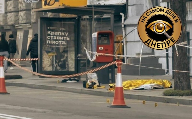 Фото поста канала  На самом деле в Днепре