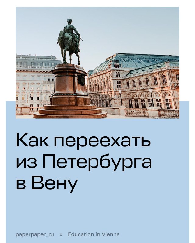 Фото поста канала  Бумага: всё о Петербурге