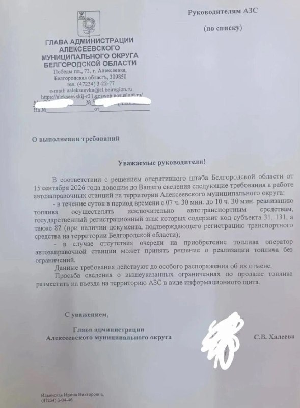 Фото поста канала  💥Взрывы Белгород💥Ru🇷🇺