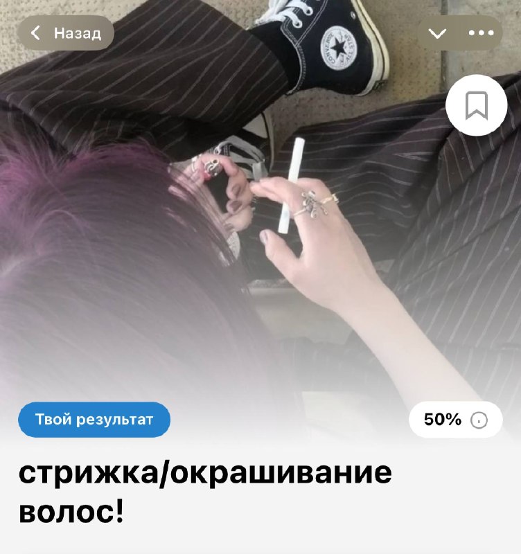 Фото поста канала Тесты и точка.