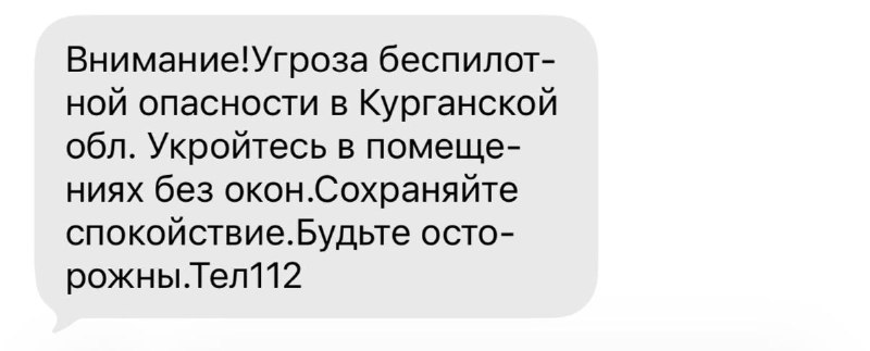 Фото поста канала  Мониторинг 45 Курганская область