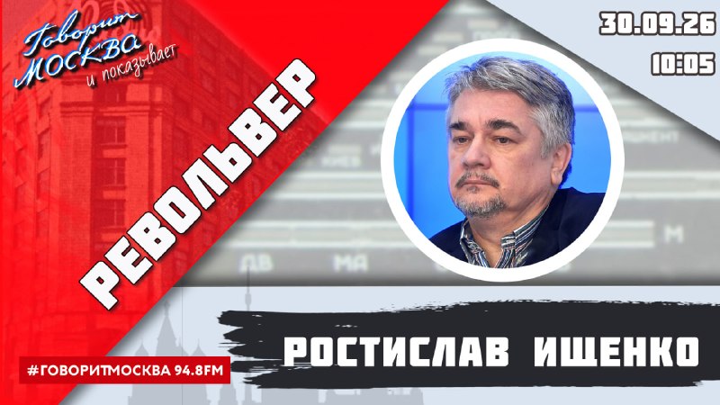 Фото поста канала  Говорит Москва