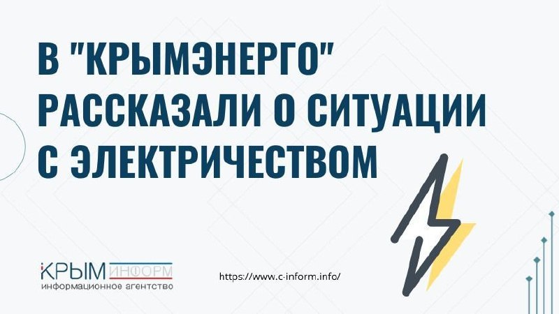 Фото поста канала  Мониторинг 91 Республика Крым