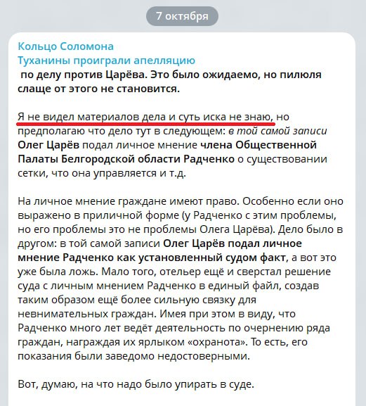 Фото поста канала  Владислав Дегтярёв🇷🇺🕊