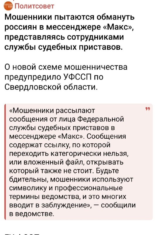 Фото поста канала  Мониторинг 29 Архангельская область