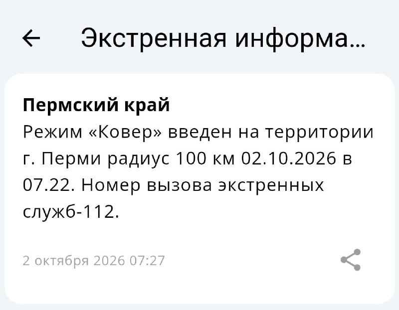 Фото поста канала  Properm.ru