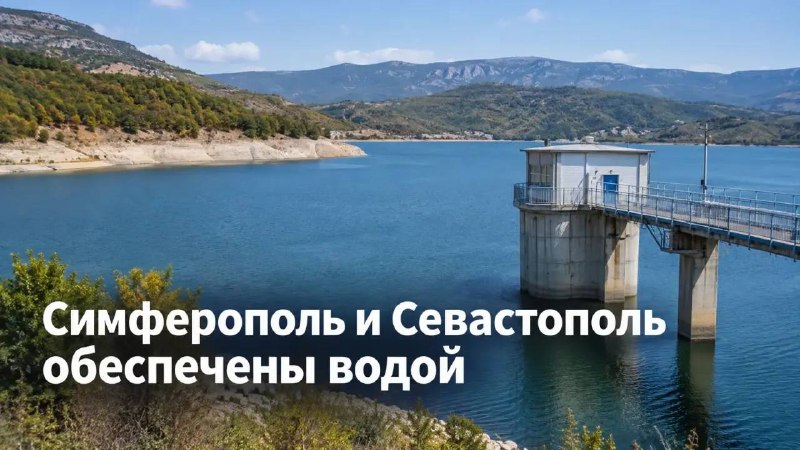Фото поста канала  СЕВАСТОПОЛЬ СЕГОДНЯ