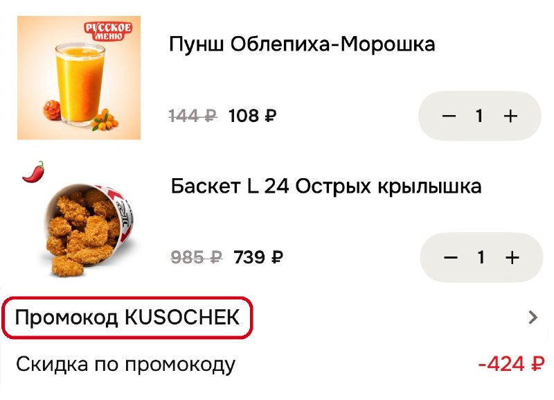 Фото поста канала ULTIMA: Промокоды - Скидки - Акции