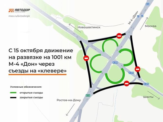 Фото поста канала  Ростов Новости