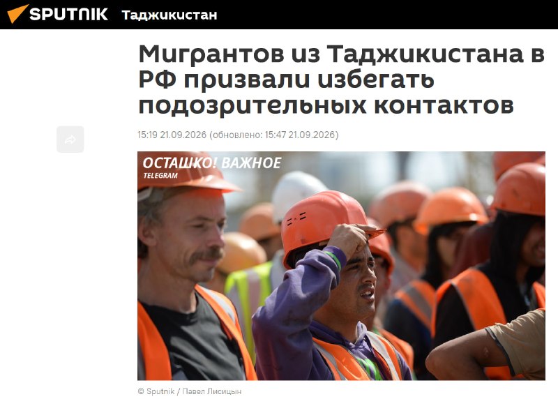 Фото поста канала  Осташко! Важное