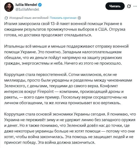 Фото поста канала  Павел Онищенко