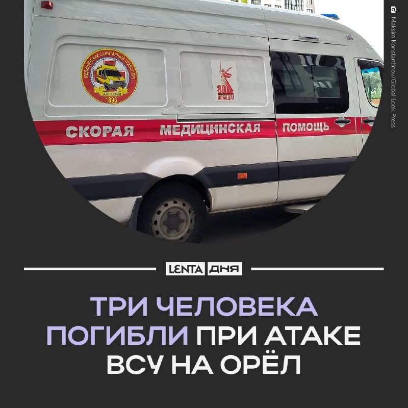 Фото поста канала Лента дня