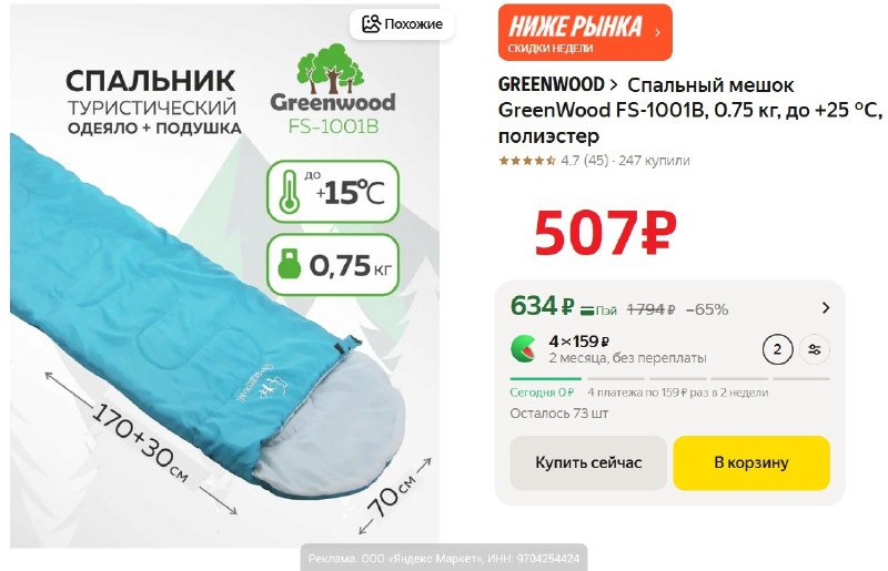 Фото поста канала AliExpress - Халявщики