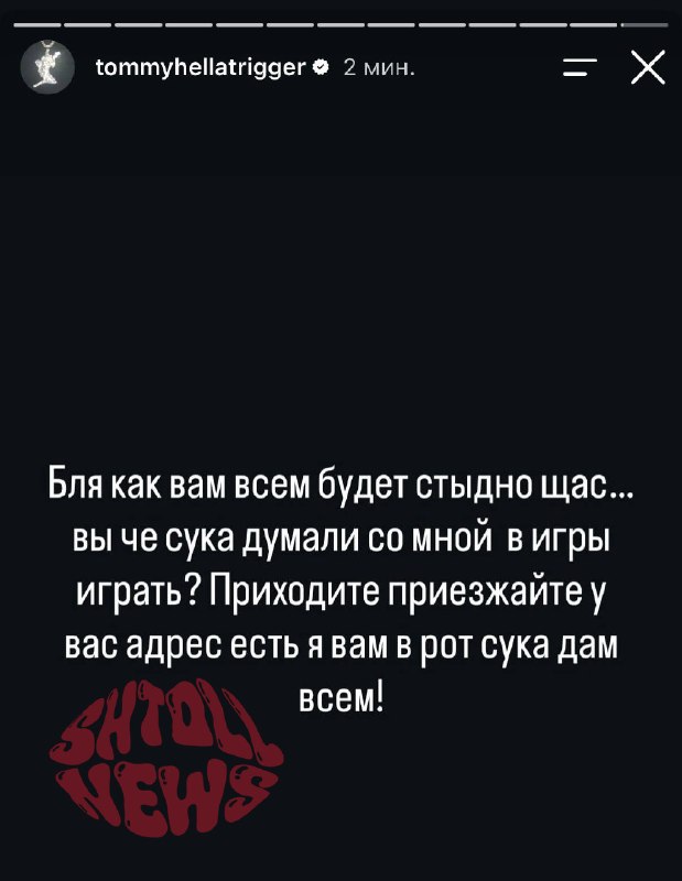 Фото поста канала SHTOLL NEWS💋