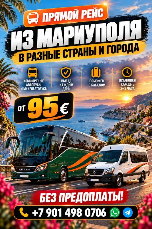 Фото поста канала  Мариуполь Online