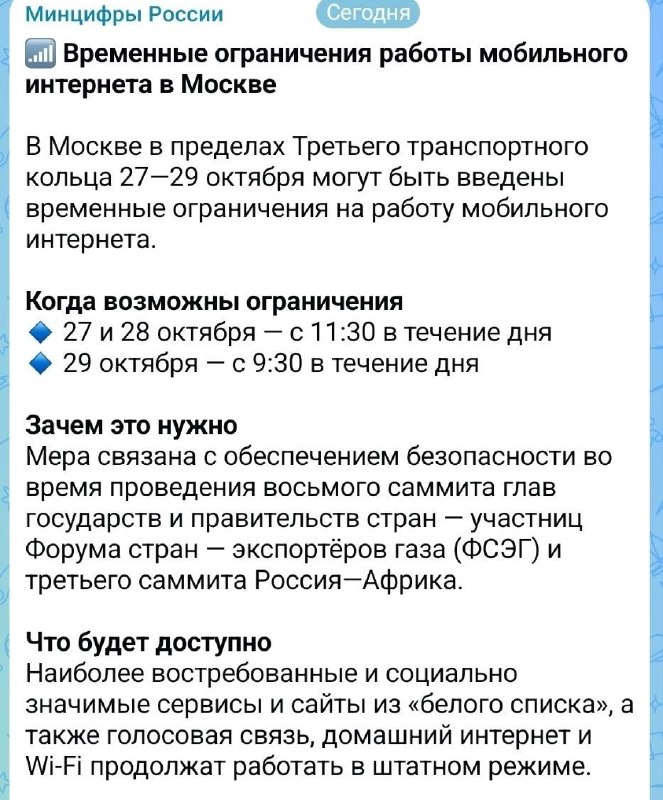 Фото поста канала Прямой Эфир • Новости