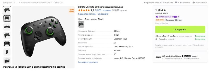 Фото поста канала InterShop - Товары для ПК по лучшим ценам