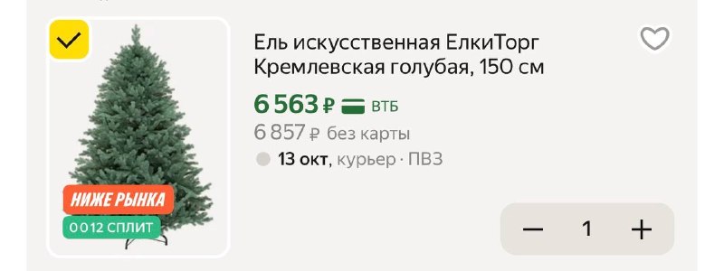 Фото поста канала Выгодно с Татьяной @tanjarus