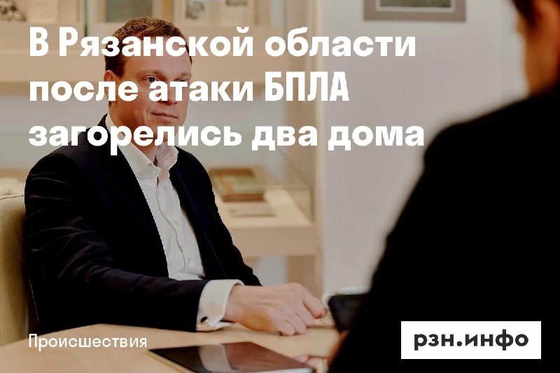 Фото поста канала  Новости Рязани • РЗН.инфо