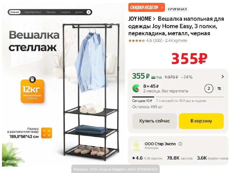Фото поста канала AliExpress - Халявщики