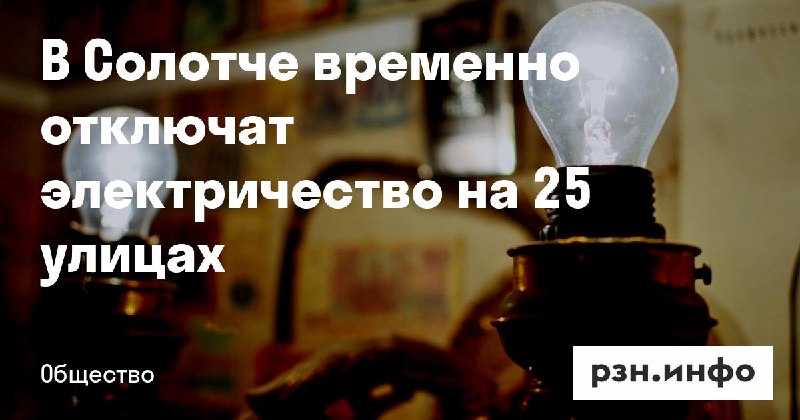 Фото поста канала  Новости Рязани • РЗН.инфо