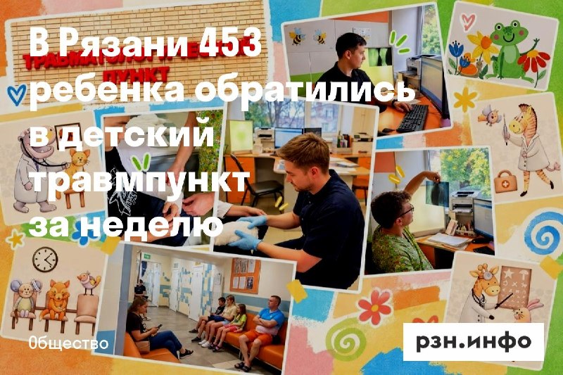 Фото поста канала  Новости Рязани • РЗН.инфо