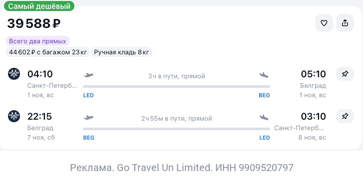 Фото поста канала TravelRadar — дешевые авиабилеты, туры, путешествия