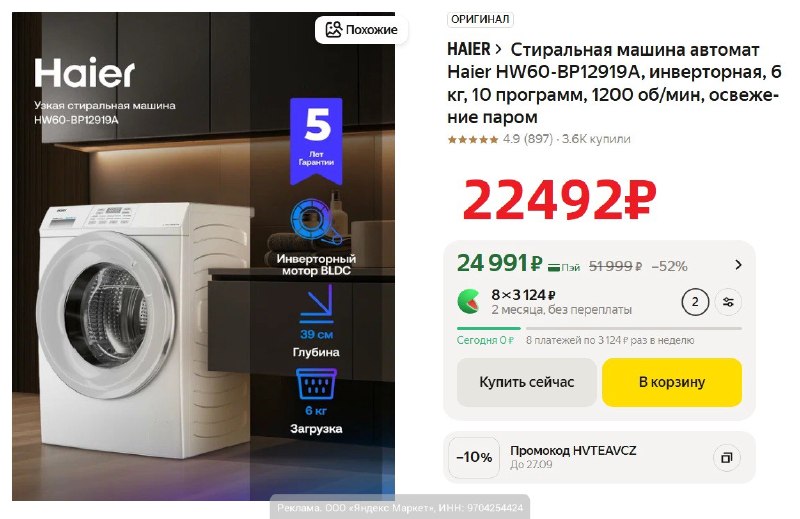 Фото поста канала AliExpress - Халявщики
