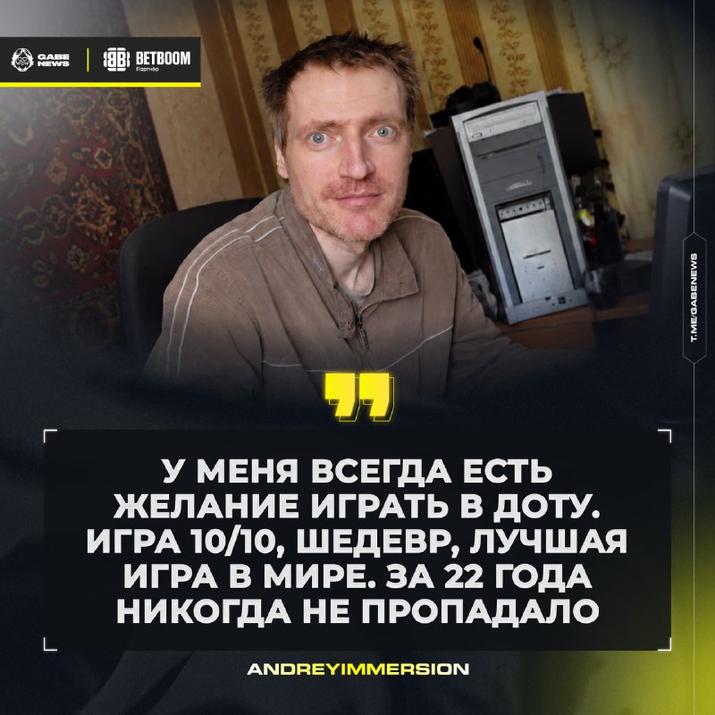 Фото поста канала Gabe News | Dota 2