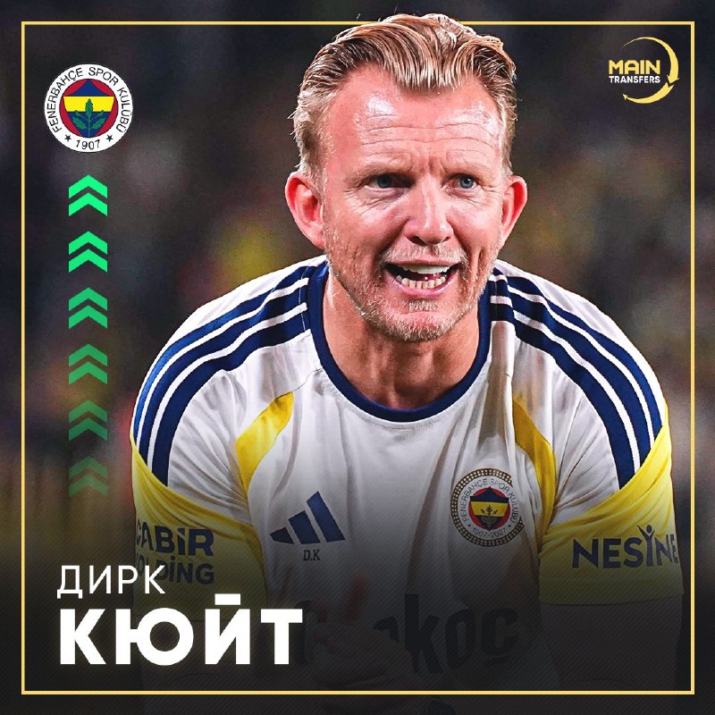 Фото поста канала Main Transfers