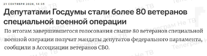 Фото поста канала  Не ТВ