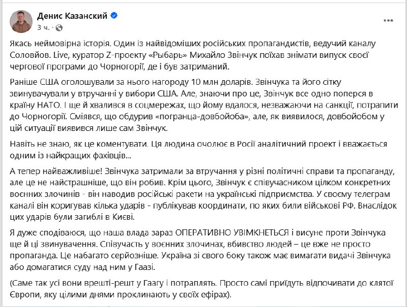 Фото поста канала  Мирослава Бердник