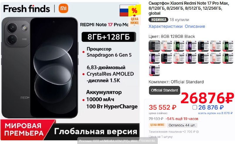 Фото поста канала AliExpress - Халявщики