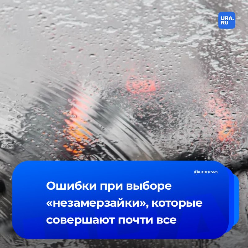 Фото поста канала  URA.RU