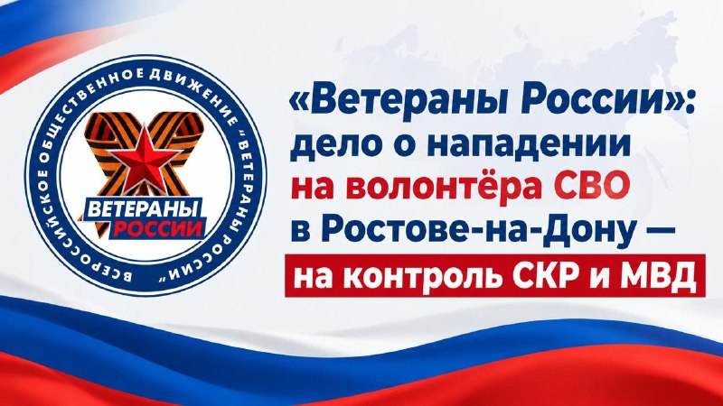 Фото поста канала  Z Ветераны России on-line