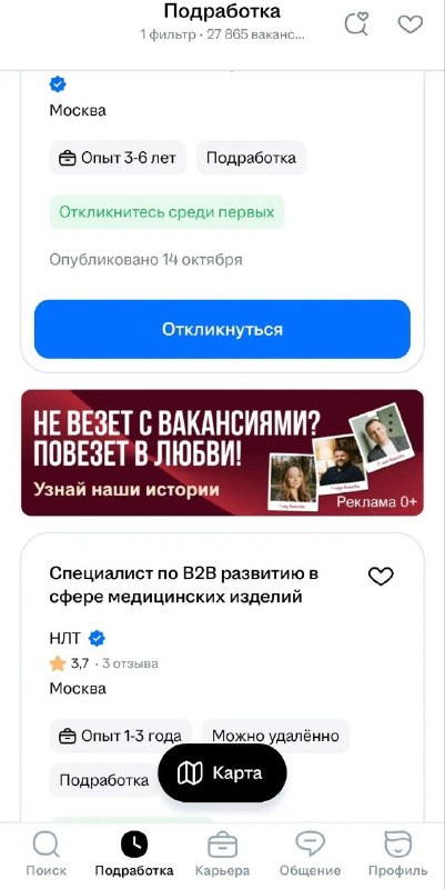Фото поста канала  лидер мнений среди удобрений