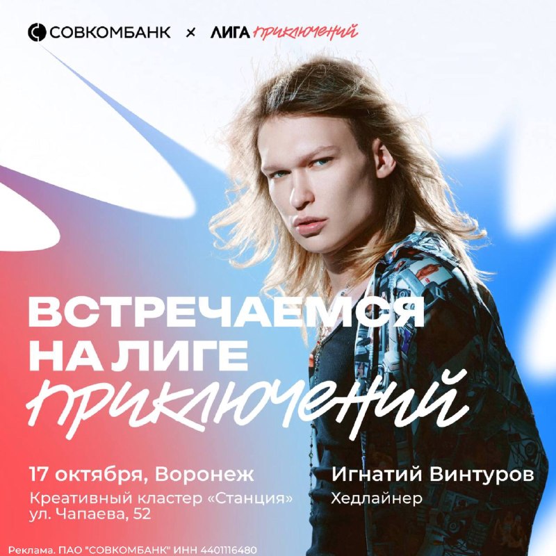 Фото поста канала  Типичный Воронеж | Новости Воронежа