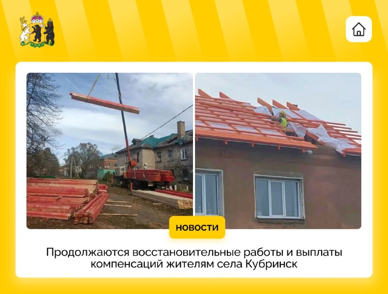 Фото поста канала  Мониторинг 76 Ярославская область