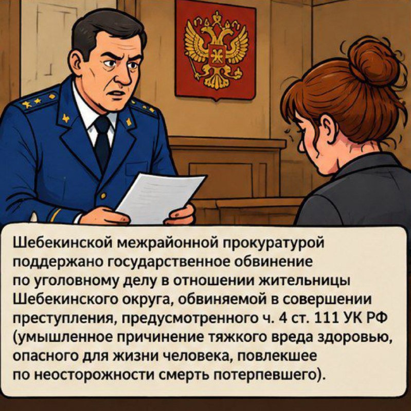 Фото поста канала  Жесть Шебекино