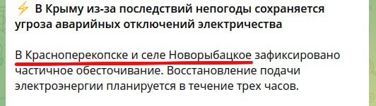 Фото поста канала  Крымский ветер