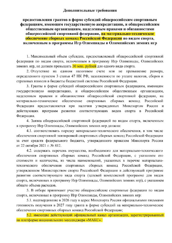 Фото поста канала  Масяня в Эмиграции