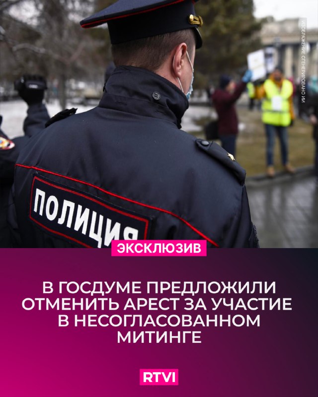 Фото поста канала  RTVI новости и видео
