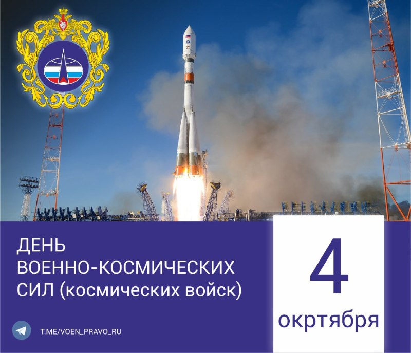 Фото поста канала Правовой уголок офицера