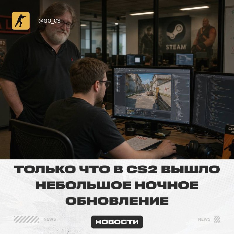 Фото поста канала Counter-Strike 2